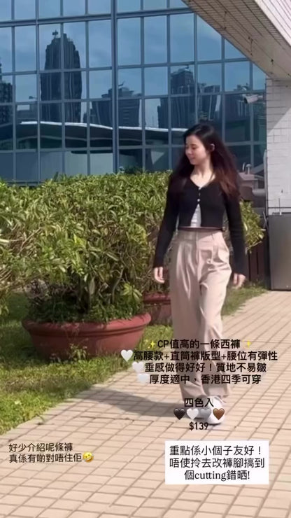 [CP值最高!] 小個子直筒西褲(四季可穿)